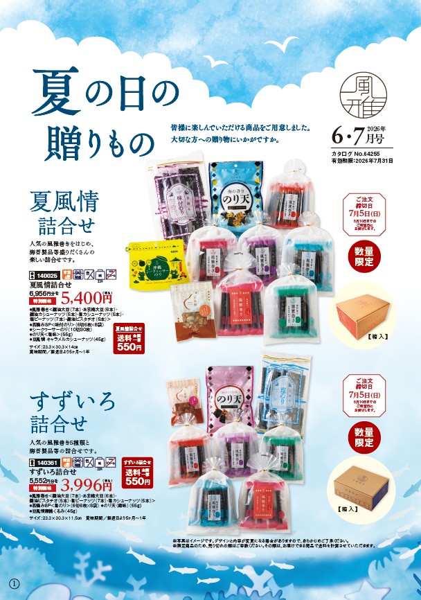 冬の贈りもの
