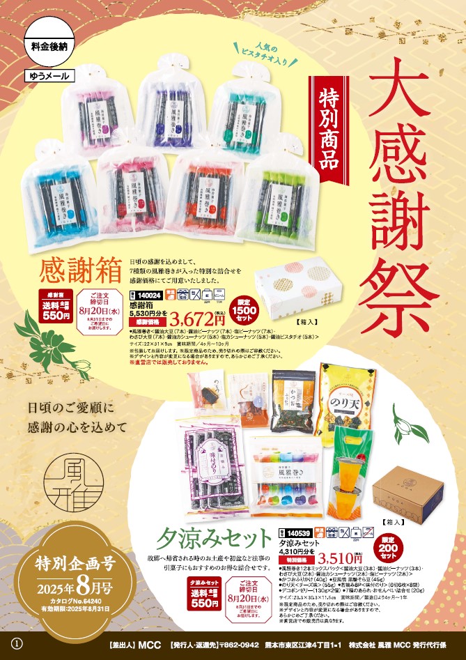 冬の贈りもの