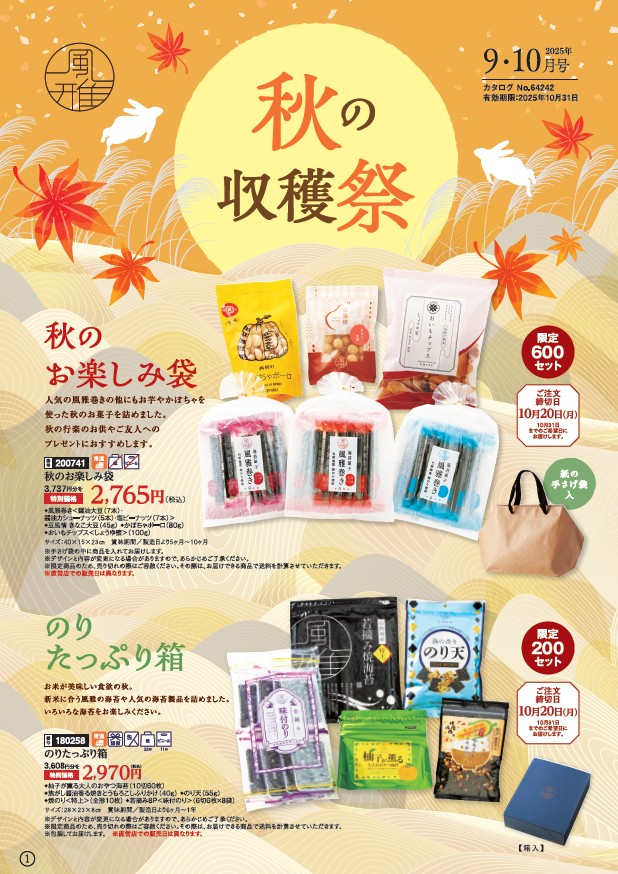 冬の贈りもの
