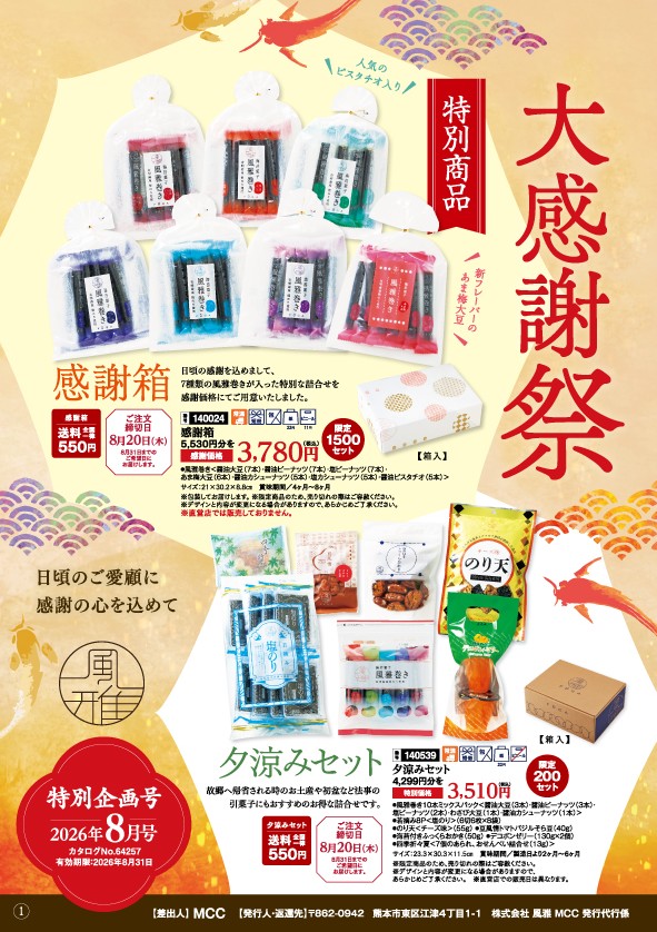 冬の贈りもの
