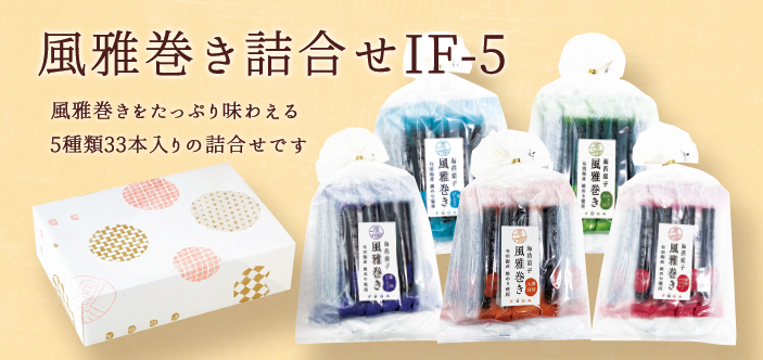 IF-5