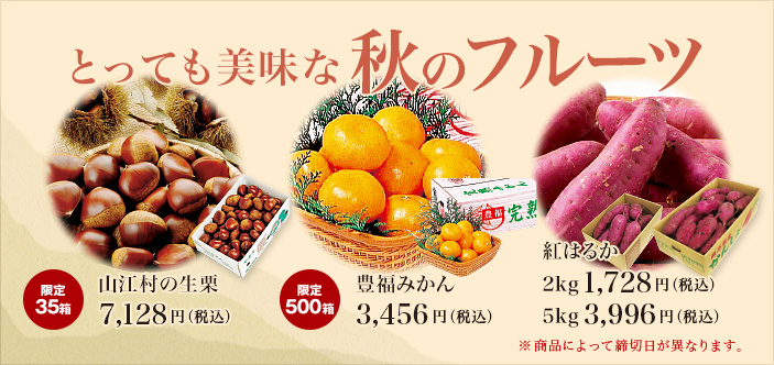 2025/09 とっても美味な秋のフルーツ