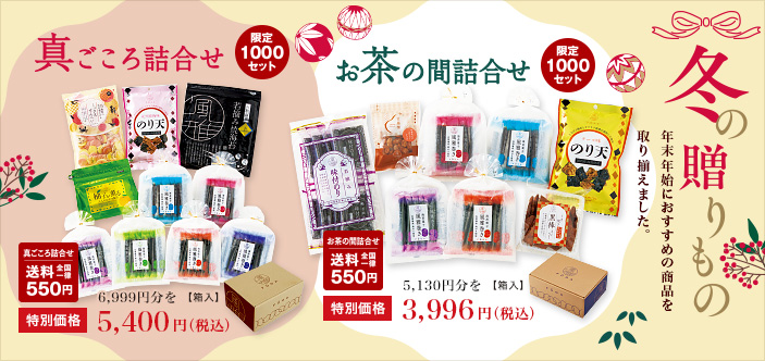 2025/11 冬の贈りもの