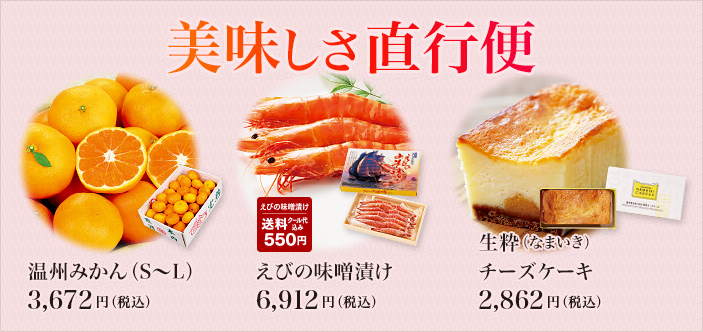 2025/11 美味しさ直行便