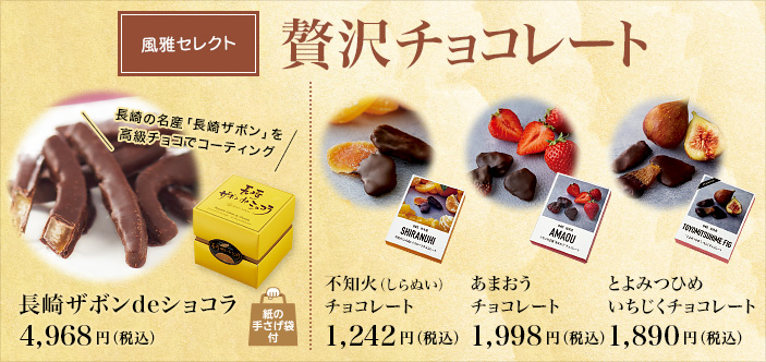2026/02 贅沢チョコレート