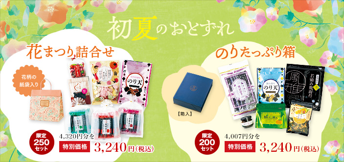 2026/04 初夏のおとずれ