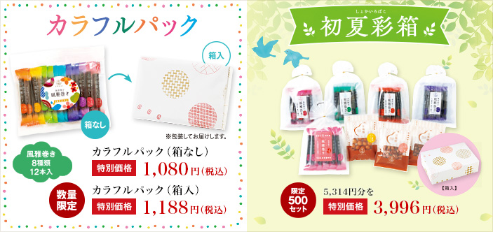 2026/04 限定商品