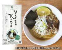 ヴィーガンラーメン(柚子塩)