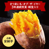 ごと焼き　ごと芋