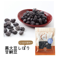 豆風情　黒大豆しぼり甘納豆
