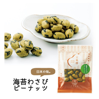 豆風情　海苔わさびピーナツ
