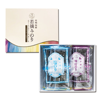 若摘み8P〈味・塩〉ギフト