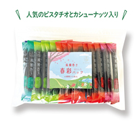 春彩パック（30本）
