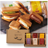 予約商品　宮崎バターサンド（6個入）