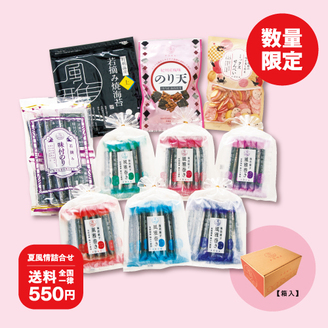 夏風情詰合せ