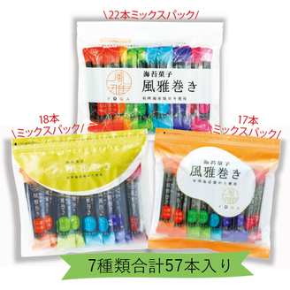 風雅巻きミックスパック福袋