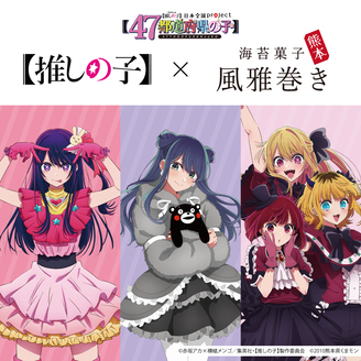 黒*様 推しの子　シークレット　バスタオル　タペストリー　黒川あかね　68　萌え Amazon.co.jp: 黒川あかね の子 シークレット 超大バスタオル