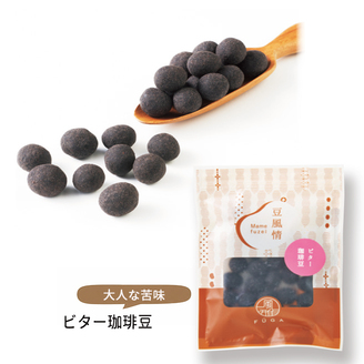 豆風情　ビター珈琲豆