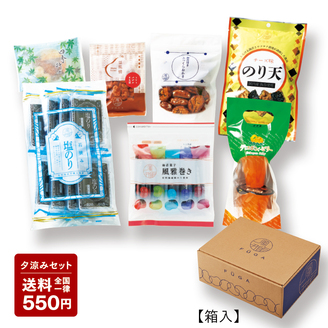 夕涼みセット