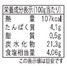のりサラダ酢