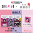 【推しの子】×風雅巻き（Ｂ小町）