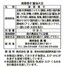 風雅巻き　醤油大豆