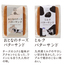 予約商品　宮崎バターサンド（10個入）