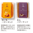 予約商品　宮崎バターサンド（6個入）